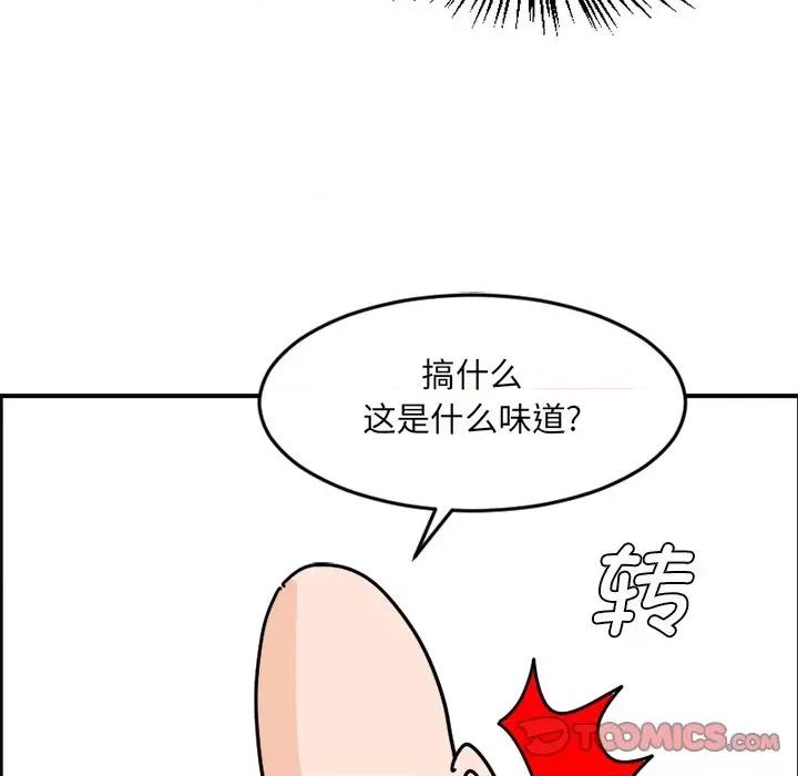 今日的创作 今日的创作-第 5 话 第42页
