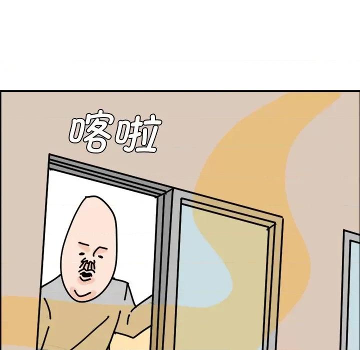 今日的创作 今日的创作-第 5 话 第44页