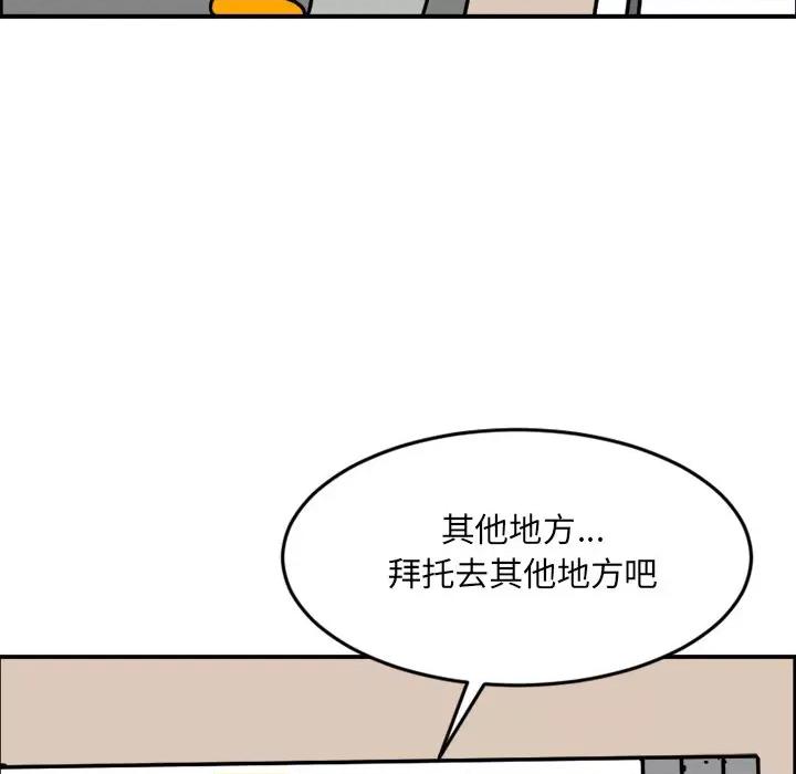 今日的创作 今日的创作-第 5 话 第47页