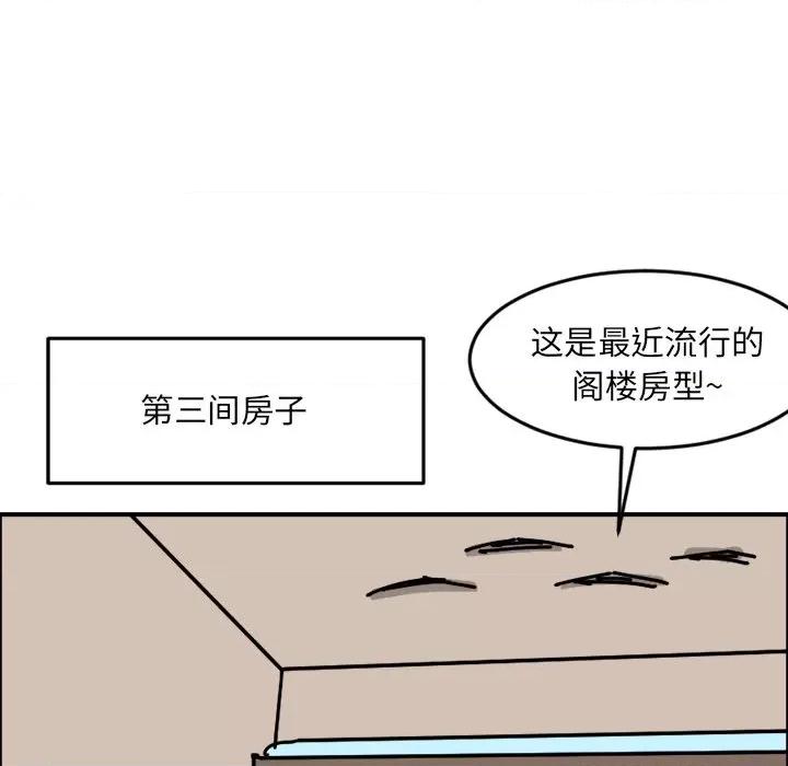 今日的创作 今日的创作-第 5 话 第49页