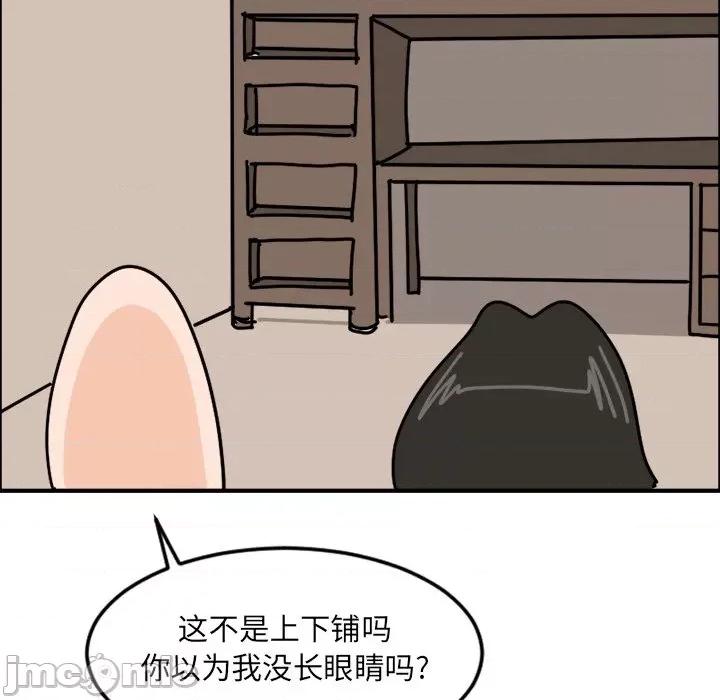 今日的创作 今日的创作-第 5 话 第50页