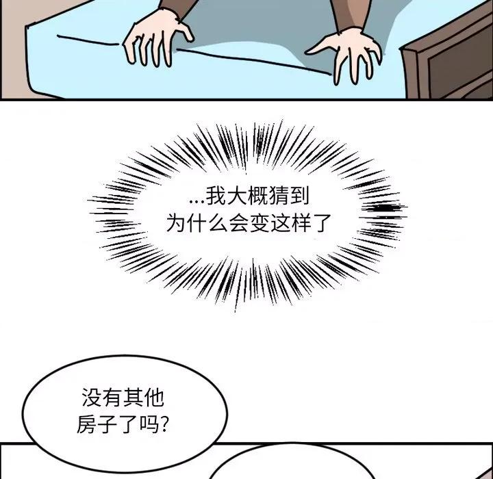 今日的创作 今日的创作-第 5 话 第54页