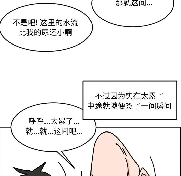 今日的创作 今日的创作-第 5 话 第56页