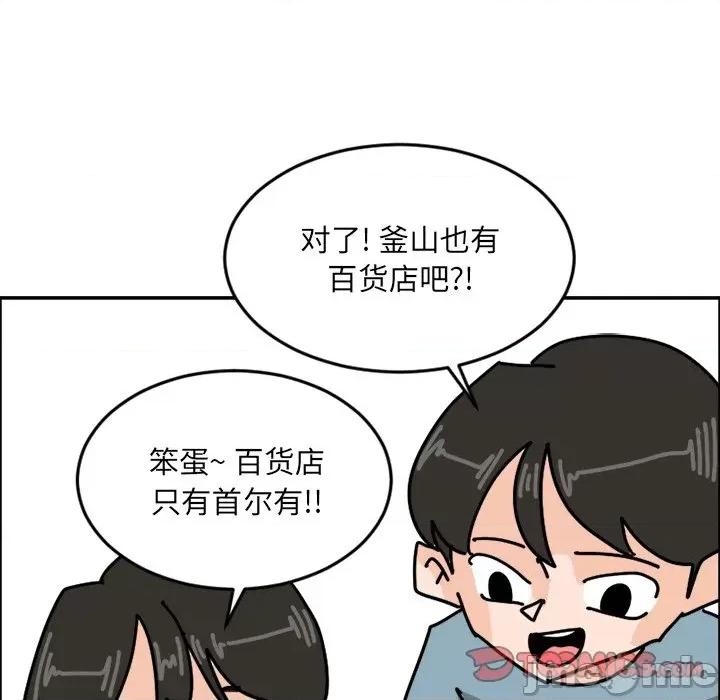 今日的创作 今日的创作-第 7 话 第10页
