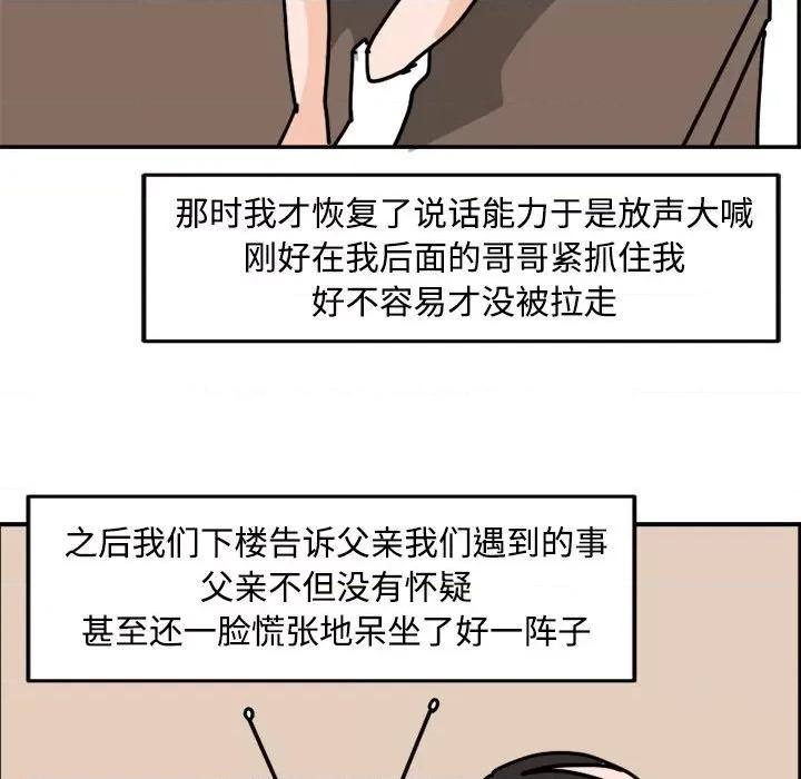 今日的创作 今日的创作-第 9 话 第32页
