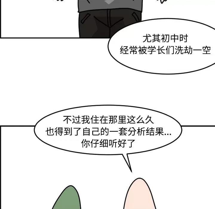 今日的创作 今日的创作第 11 话 第10页