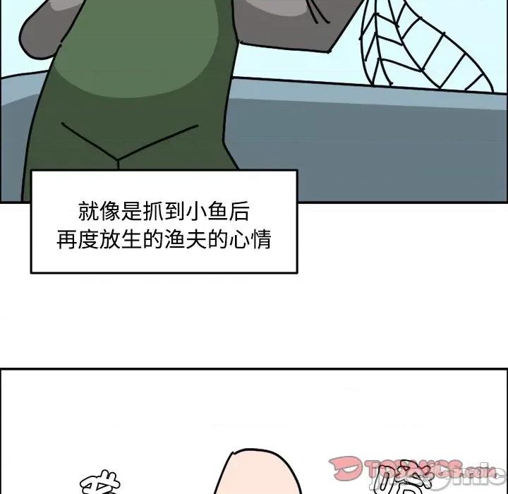 今日的创作 今日的创作第 12 话 第10页