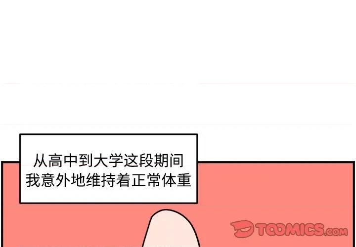 今日的创作 今日的创作-今日的创作 第18话 第1页