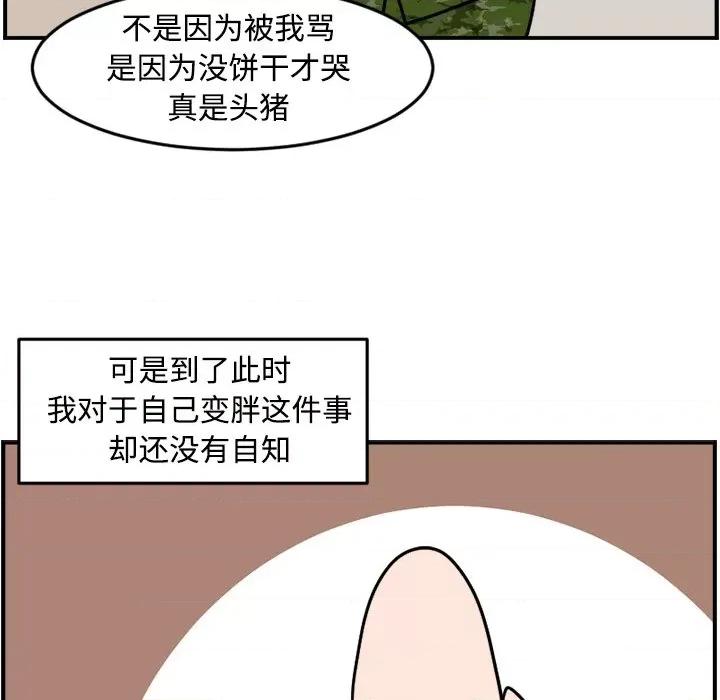 今日的创作 今日的创作-今日的创作 第18话 第41页