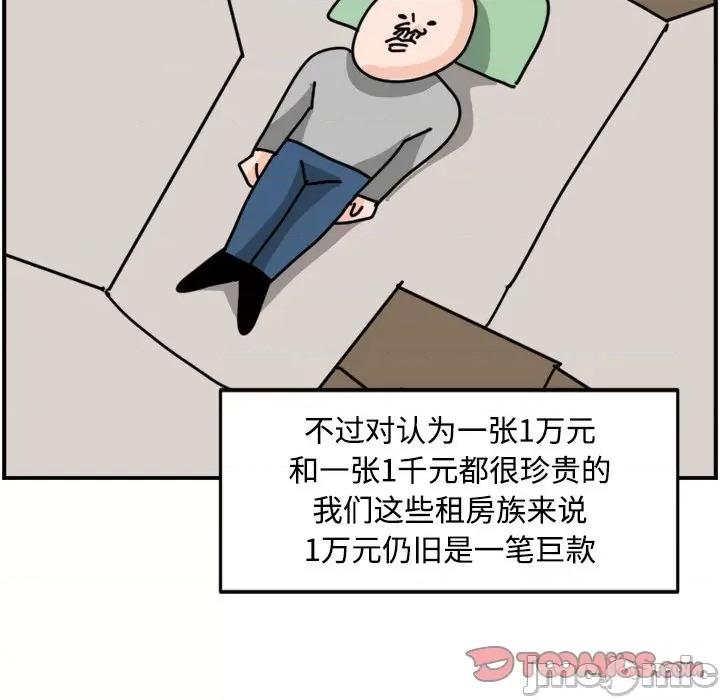 今日的创作 今日的创作-今日的创作 第20话 第10页