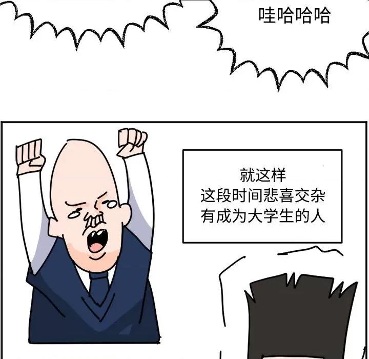 今日的创作 今日的创作-今日的创作 第24话 第46页
