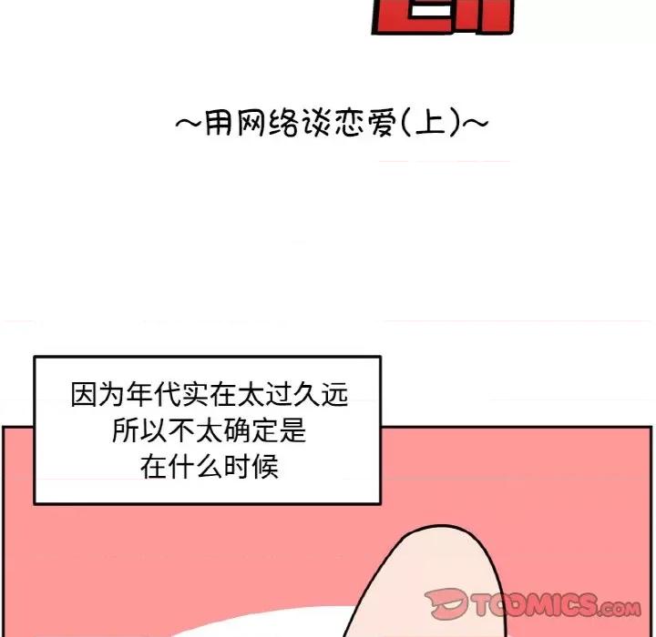 今日的创作 今日的创作第 28 话 第10页