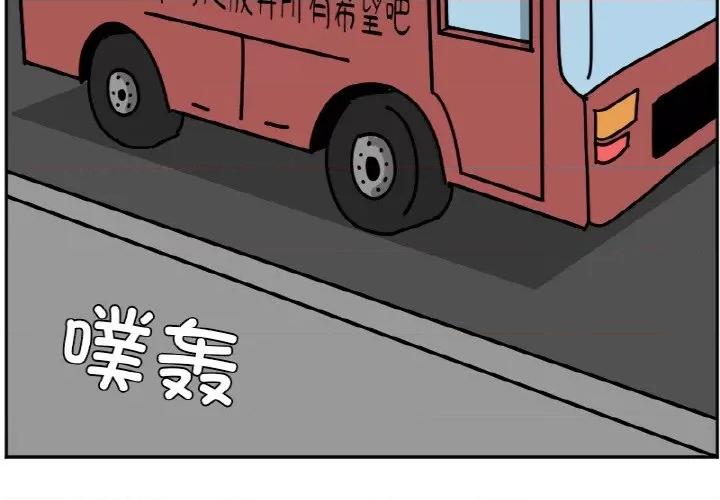 今日的创作 今日的创作-第 32 话 第2页