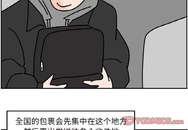 今日的创作 今日的创作-第 32 话 第4页