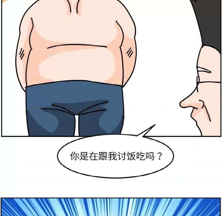 今日的创作 今日的创作-第 32 话 第8页