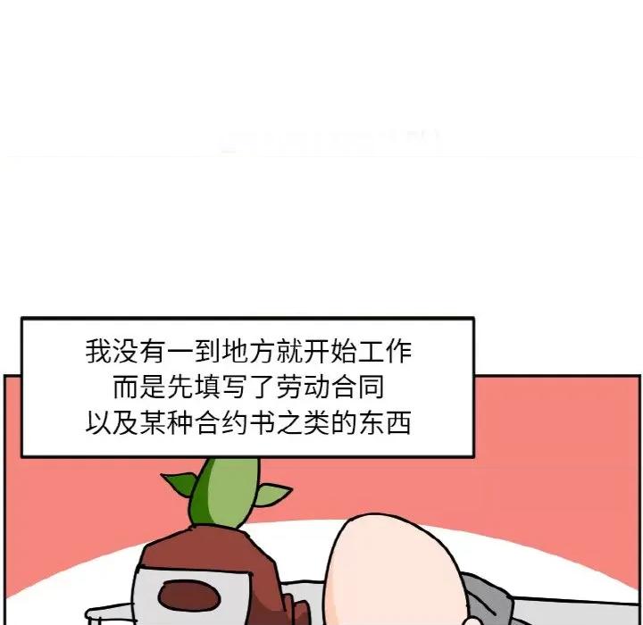 今日的创作 今日的创作-第 32 话 第11页