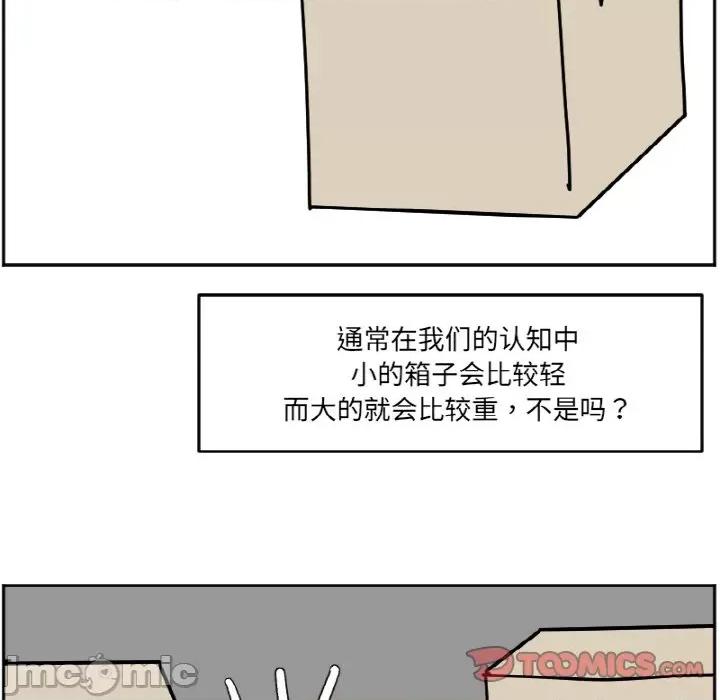 今日的创作 今日的创作-第 32 话 第25页