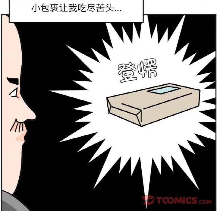 今日的创作 今日的创作-第 32 话 第28页