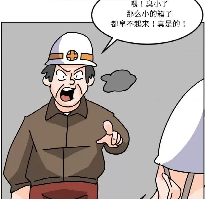 今日的创作 今日的创作-第 32 话 第36页