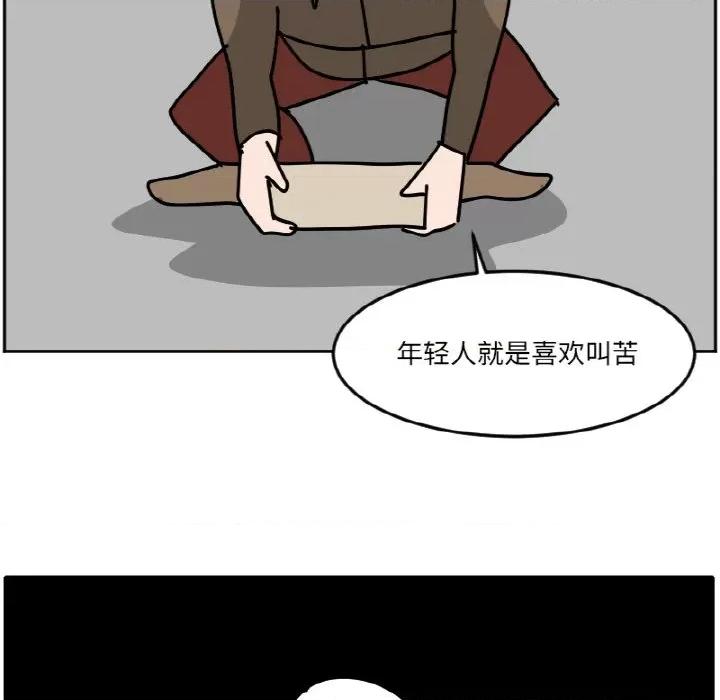 今日的创作 今日的创作-第 32 话 第38页