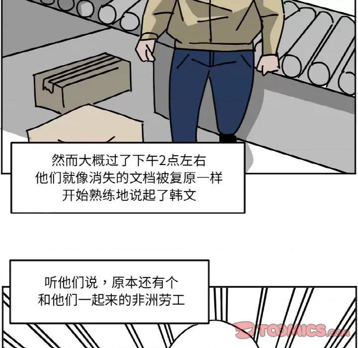 今日的创作 今日的创作-第 32 话 第46页