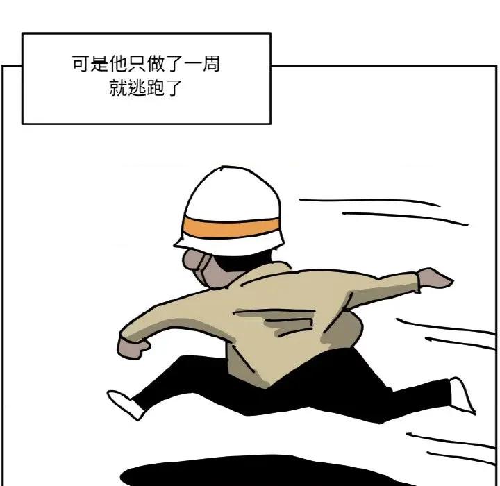 今日的创作 今日的创作-第 32 话 第48页