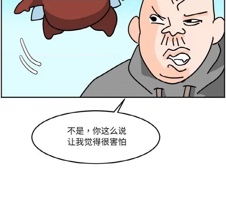 今日的创作 今日的创作-第 32 话 第53页