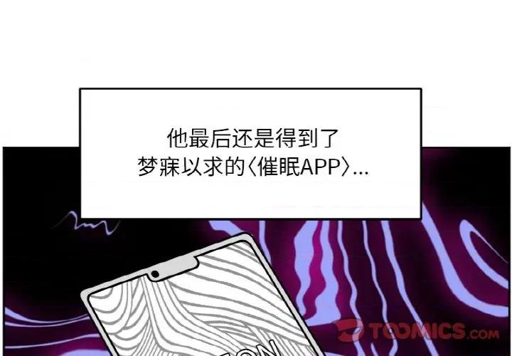 今日的创作 今日的创作-今日的创作 第36话 第3页