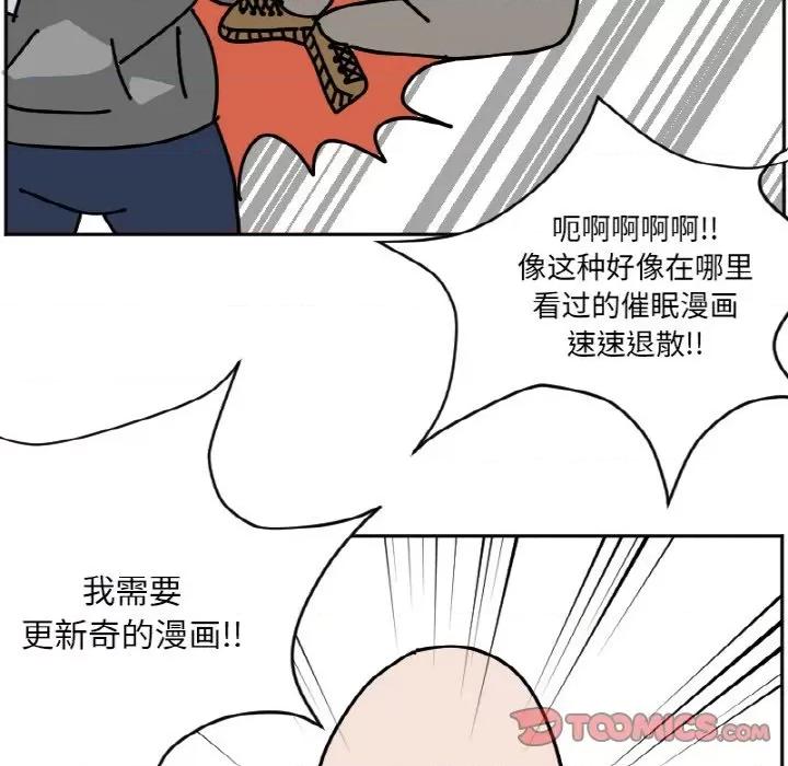 今日的创作 今日的创作-今日的创作 第36话 第13页
