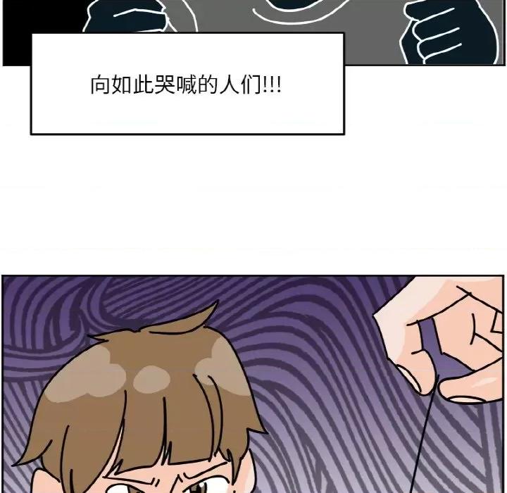 今日的创作 今日的创作-今日的创作 第36话 第16页
