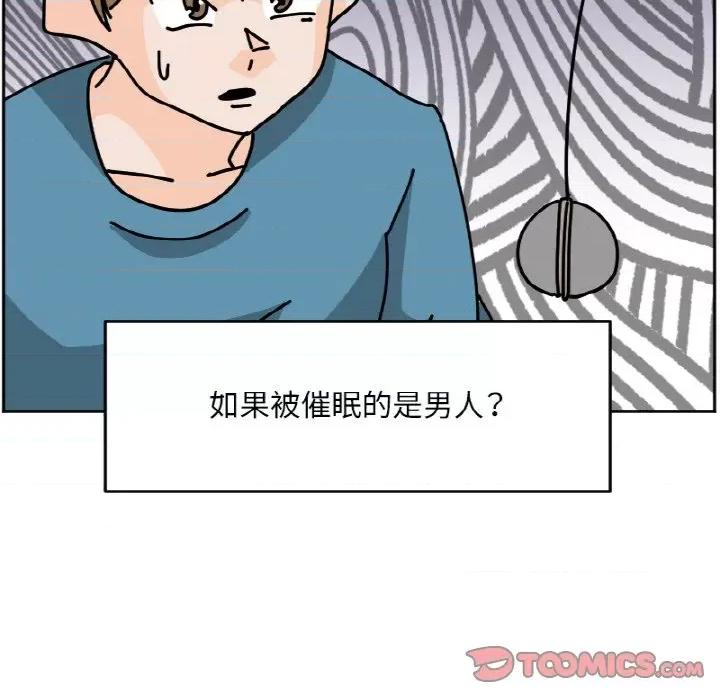 今日的创作 今日的创作-今日的创作 第36话 第17页