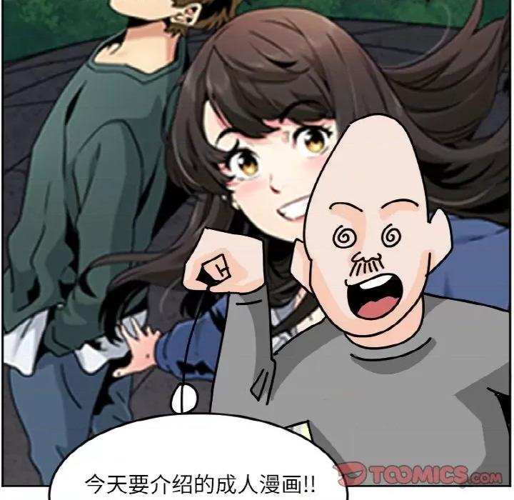 今日的创作 今日的创作-今日的创作 第36话 第21页