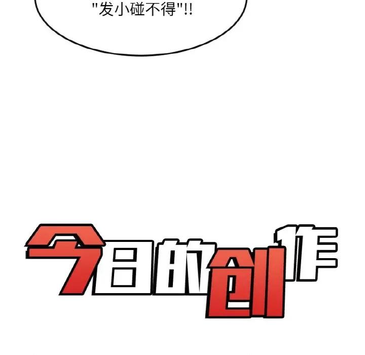 今日的创作 今日的创作-今日的创作 第36话 第22页