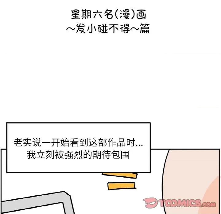 今日的创作 今日的创作-今日的创作 第36话 第23页