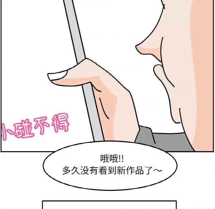 今日的创作 今日的创作-今日的创作 第36话 第24页