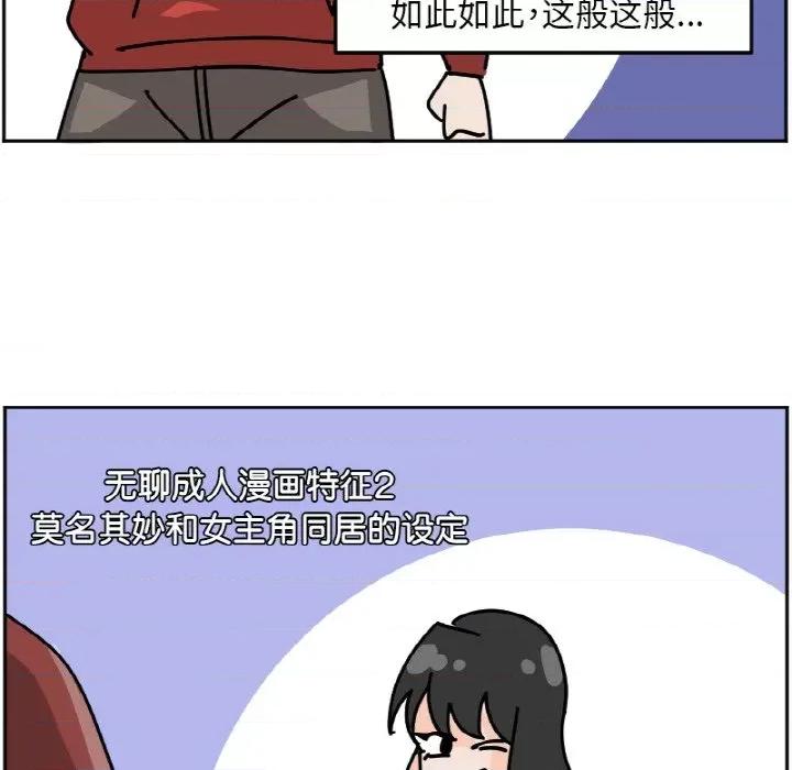 今日的创作 今日的创作-今日的创作 第36话 第28页