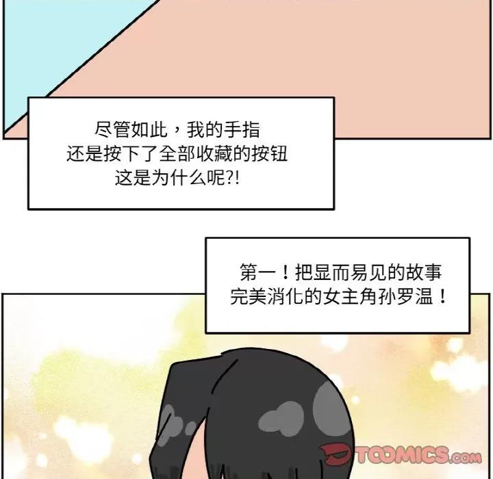 今日的创作 今日的创作-今日的创作 第36话 第31页
