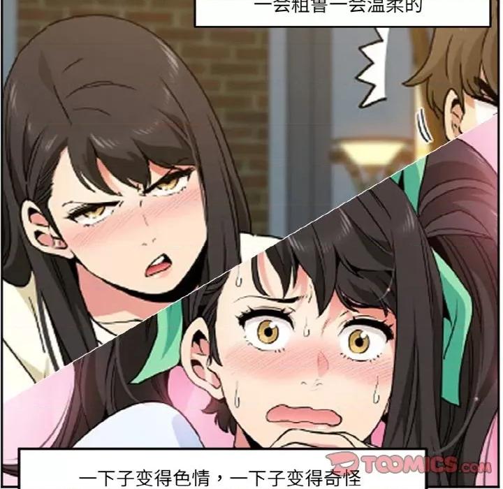 今日的创作 今日的创作-今日的创作 第36话 第33页