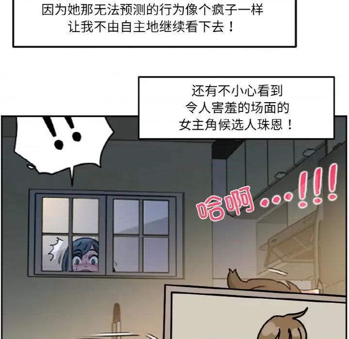 今日的创作 今日的创作-今日的创作 第36话 第34页