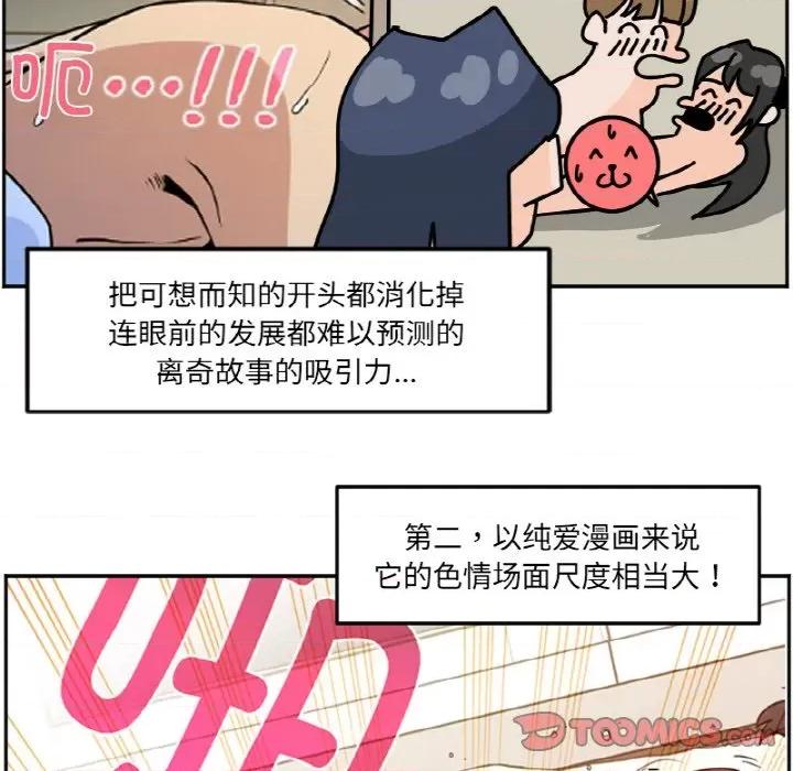 今日的创作 今日的创作-今日的创作 第36话 第35页