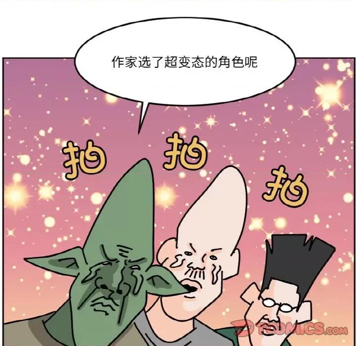今日的创作 今日的创作-今日的创作 第36话 第37页