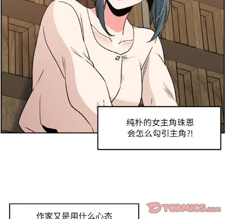 今日的创作 今日的创作-今日的创作 第36话 第39页