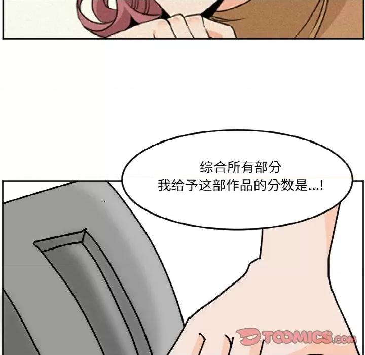 今日的创作 今日的创作-今日的创作 第36话 第41页