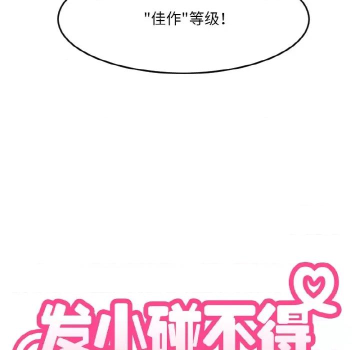 今日的创作 今日的创作-今日的创作 第36话 第44页