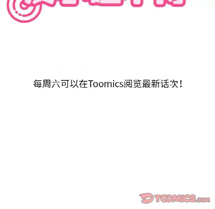 今日的创作 今日的创作-今日的创作 第36话 第45页