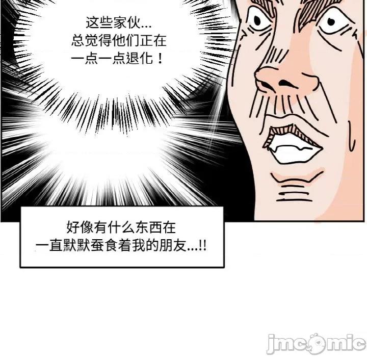 今日的创作 今日的创作-今日的创作 第38话 第10页