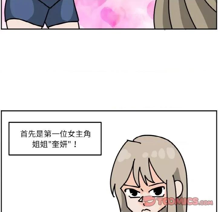 今日的创作 今日的创作-今日的创作 第42话 第29页