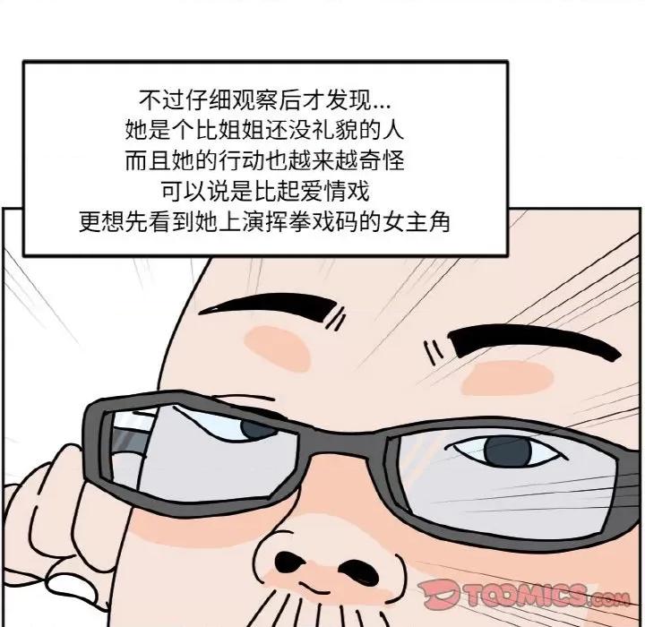 今日的创作 今日的创作-今日的创作 第42话 第37页