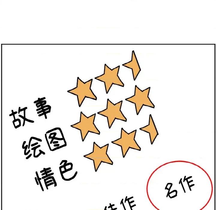 今日的创作 今日的创作-今日的创作 第42话 第46页