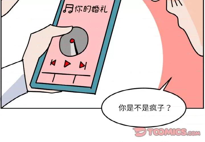 今日的创作 今日的创作-今日的创作 第44话 第4页
